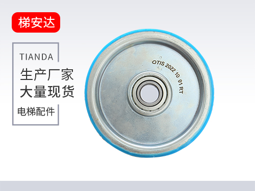 奥的斯双槽轮电镀款
