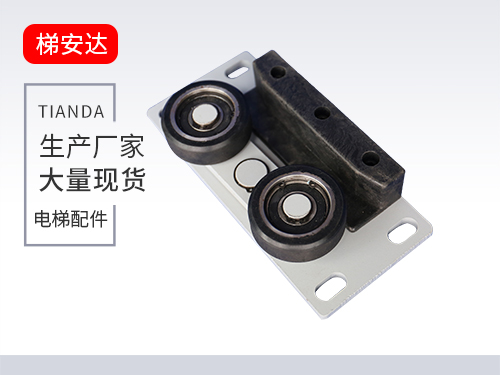 别墅梯滚轮导靴