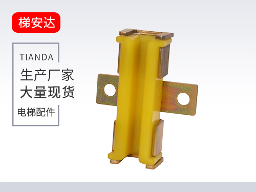 DX5滑动导靴