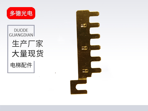 保险盒导电片
