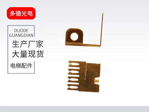 保险盒导电片