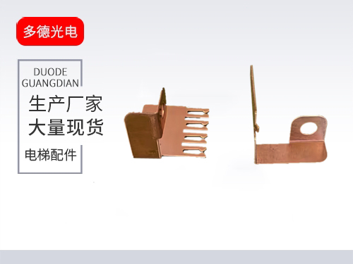 保险盒导电片