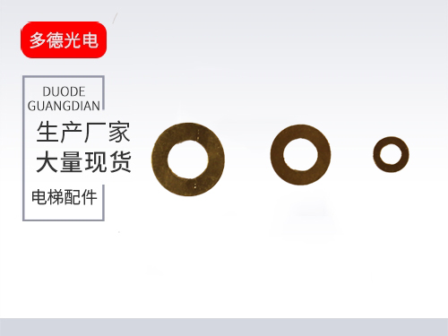 新能源垫片